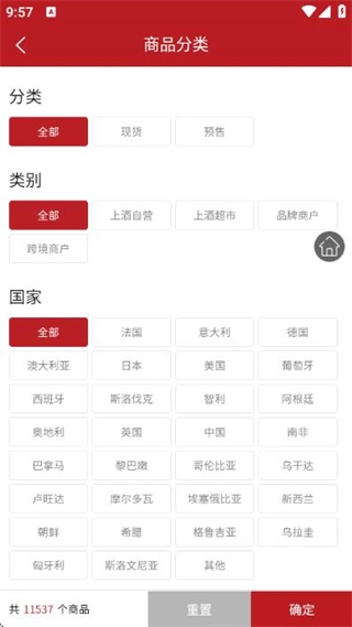 上酒跨境