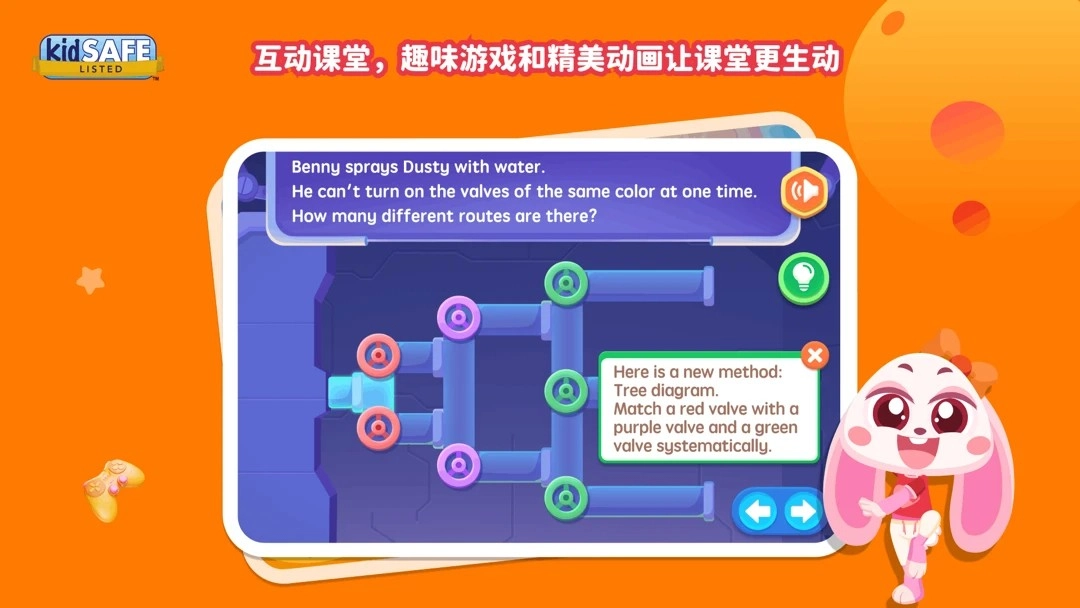 SparkMath学生端