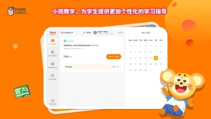 SparkMath学生端