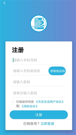 天目e生活