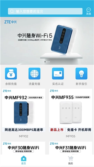 天目e生活