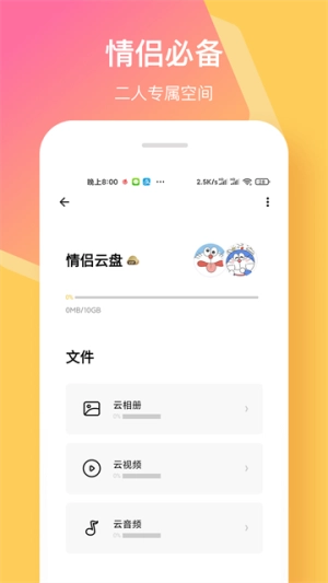 情侣签