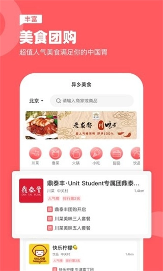 异乡