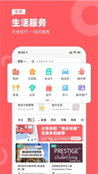 异乡