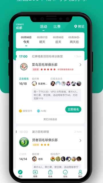 中羽联