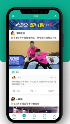 中羽联