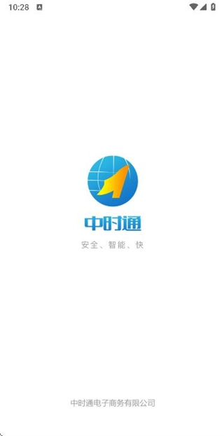 中时通