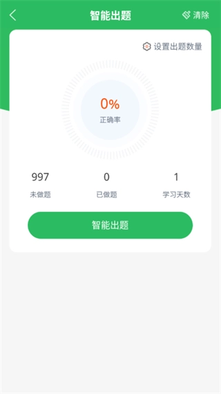 计算机一级
