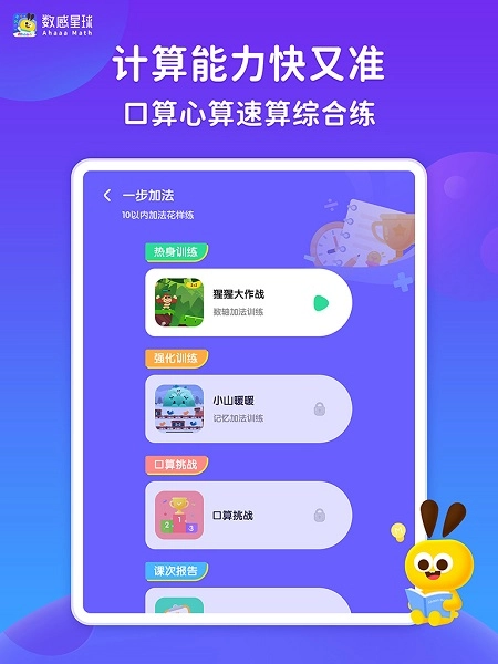 数感星球