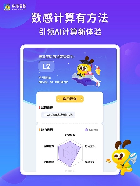 数感星球