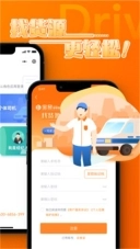 宝奇司机