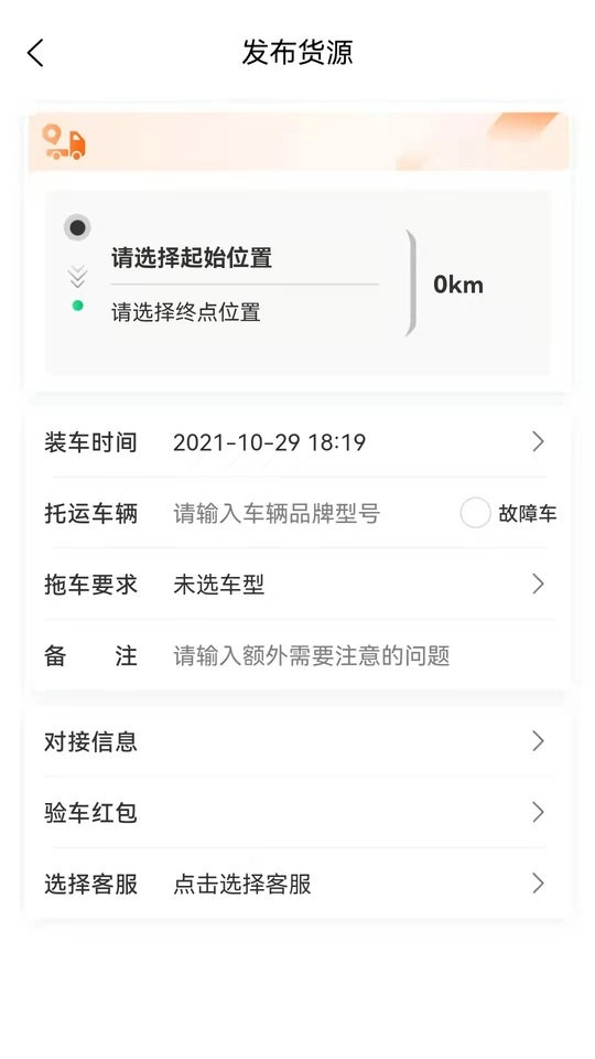 顺风拖车