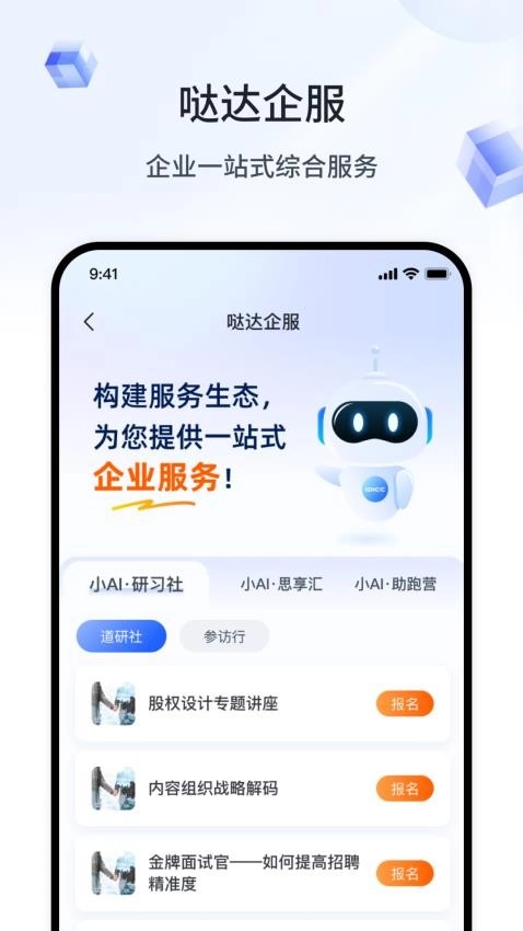 哒达招商