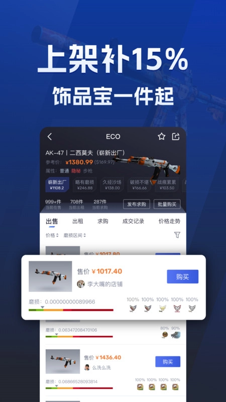 ECOSteam