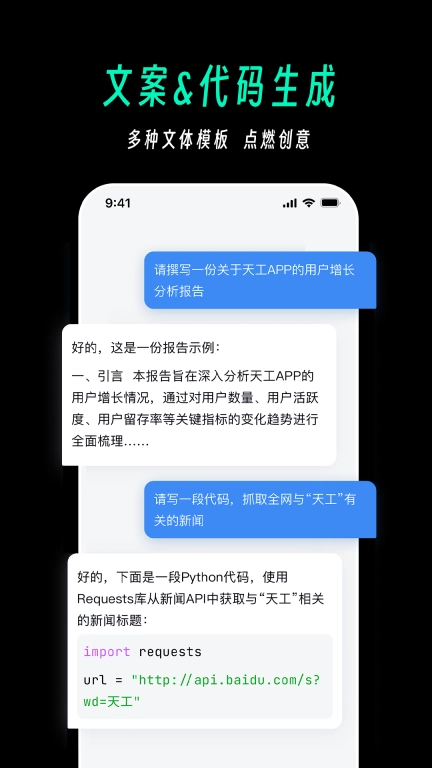 天工
