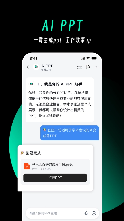 天工