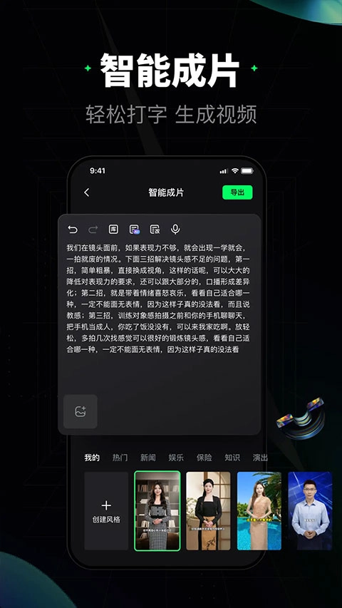 闪剪AI
