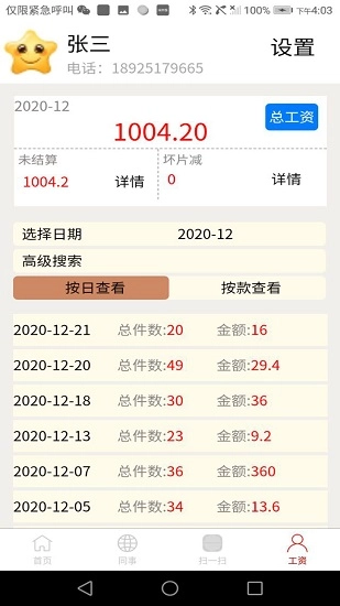 简单算
