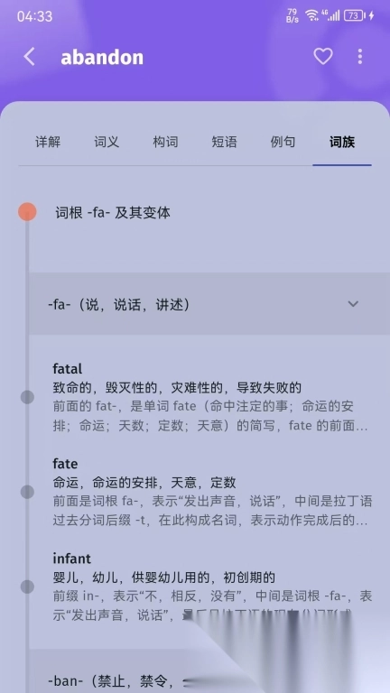 单词不用背