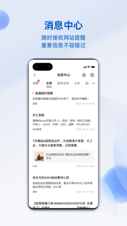 阿里卖家