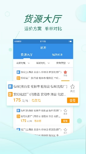 货当当