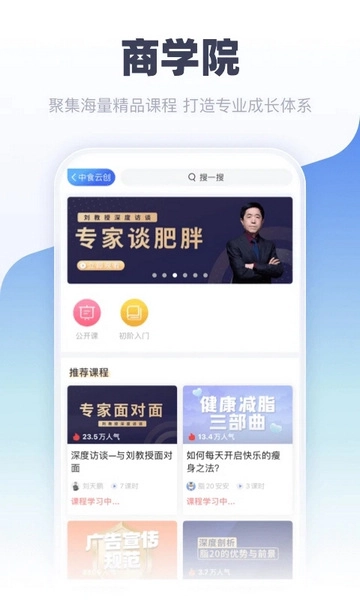 中食云创