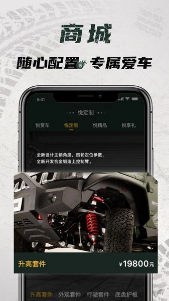 悦野圈