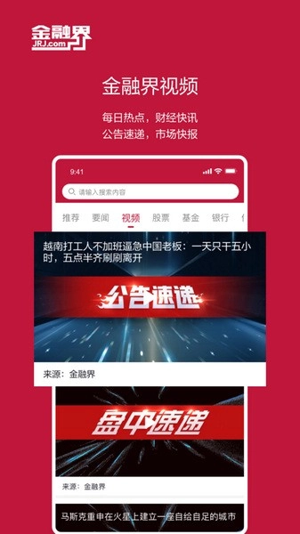 金融界