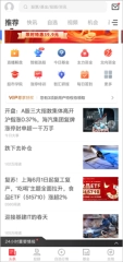 金融界使用说明