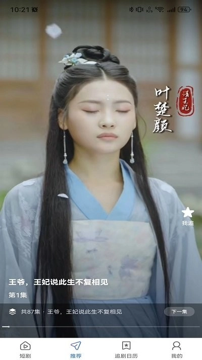 天天品剧