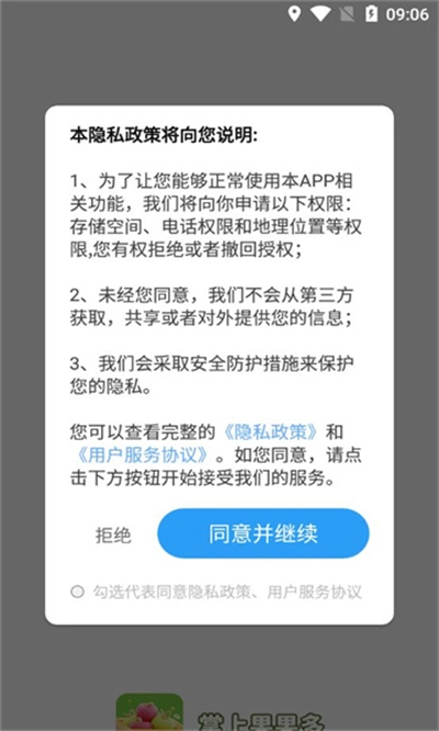 掌上果果多