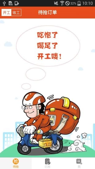 365骑士