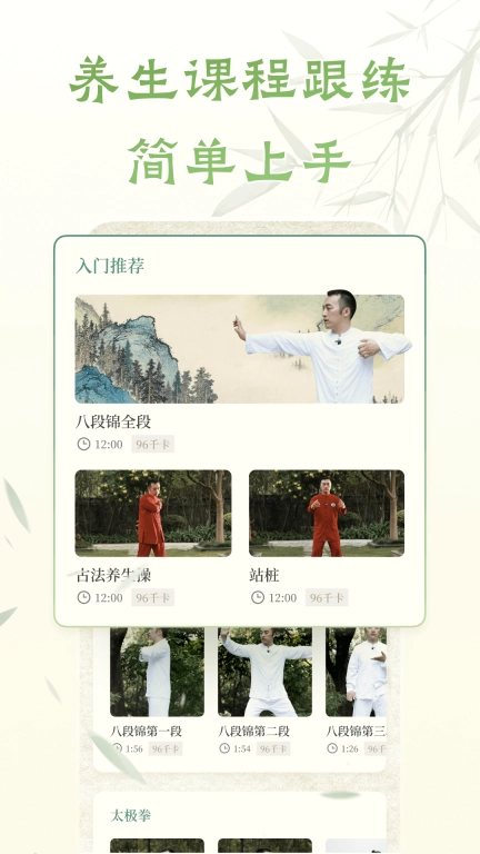 葫芦养生