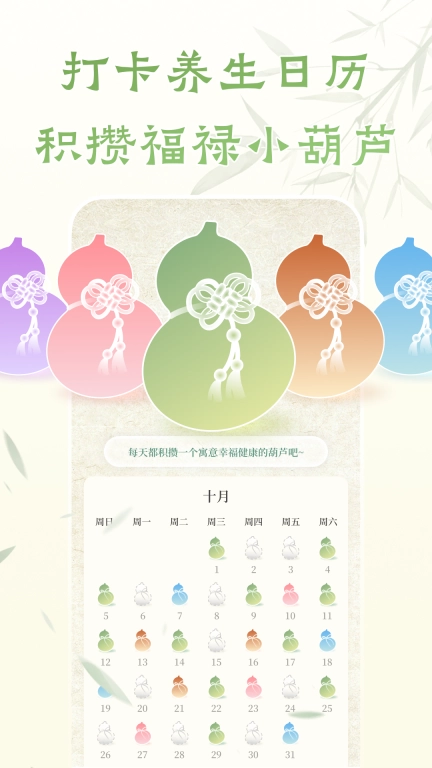 葫芦养生