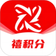 禧积分