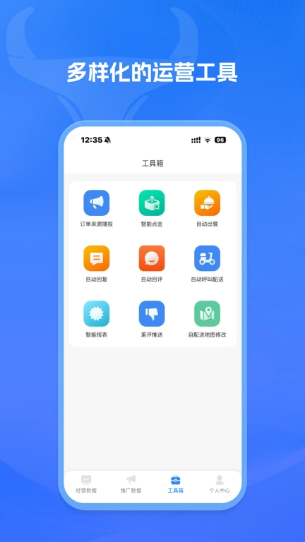 餐谋
