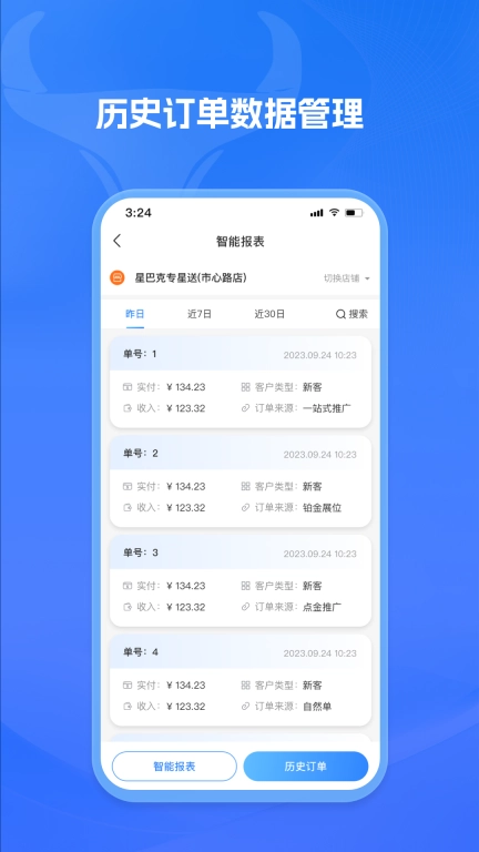 餐谋