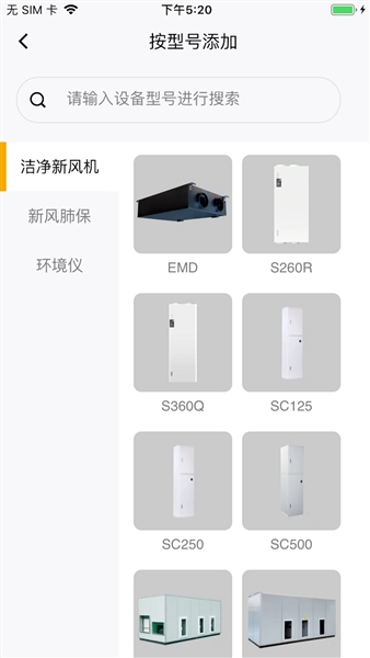 远大空气管家