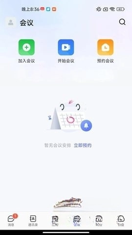 同程管家
