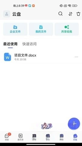 同程管家