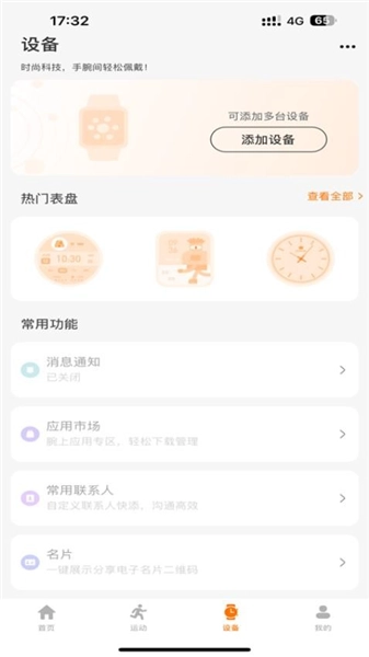 联想健康生活