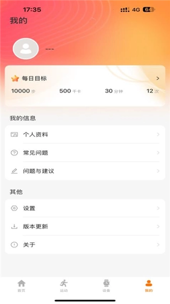 联想健康生活