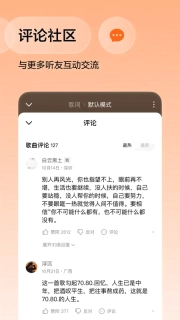 番茄音乐（原畅听音乐）