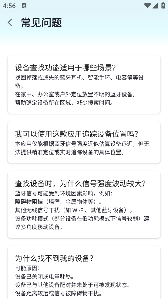 查找蓝牙
