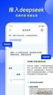 小智AI办公助手