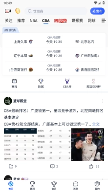 腾讯体育