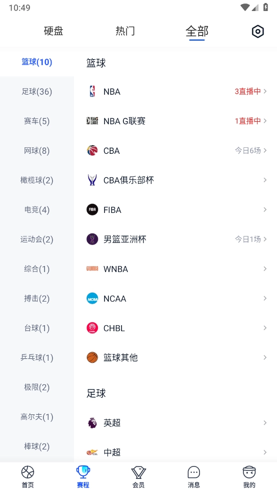 腾讯体育