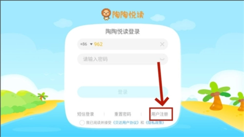 陶陶悦读