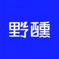 野醺
