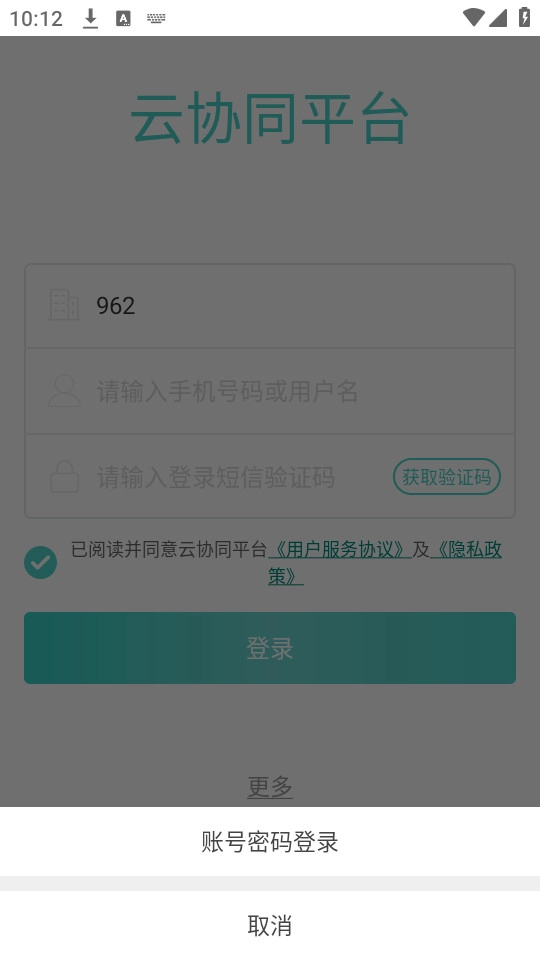 云协同平台